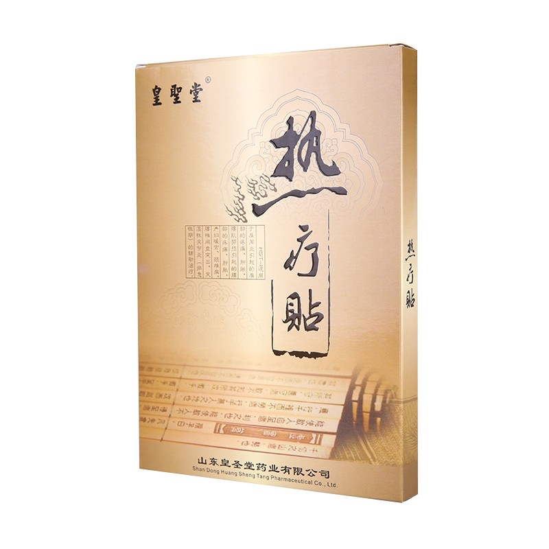 微商貼劑，貼劑貼熱療貼，熱灸貼貼劑OEM貼牌定制