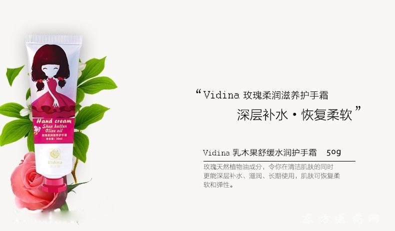 玫瑰柔潤(rùn)滋養(yǎng)護(hù)手霜化妝品系列，護(hù)手霜代加工，護(hù)手霜廠家招商