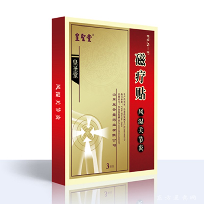 貼劑磁療貼,械字號(hào)貼劑廠家，正規(guī)批號(hào)OEM貼牌定制，臨床醫(yī)保收費(fèi)