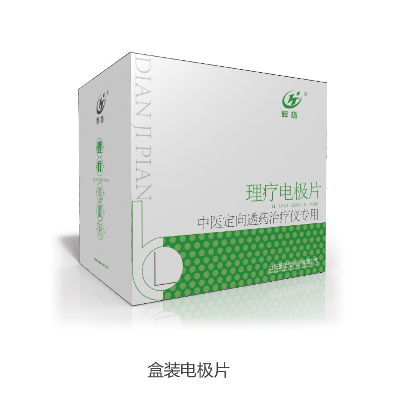 貼劑電極片,械字號(hào)貼劑廠家，正規(guī)批號(hào)OEM貼牌定制，臨床醫(yī)保收費(fèi)