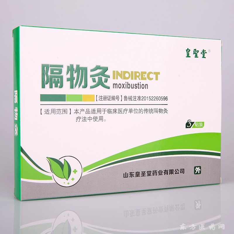貼劑隔物灸,械字號(hào)貼劑廠家，正規(guī)批號(hào)OEM貼牌定制，臨床醫(yī)保收費(fèi)
