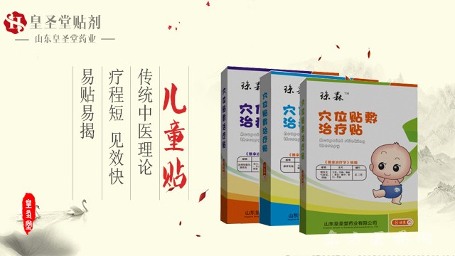 兒童貼OEM貼牌定制，貼劑文號(hào)正規(guī)，貼劑代加工樣品滿(mǎn)意為止