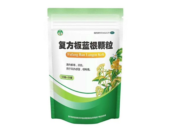 復(fù)方板藍根顆粒