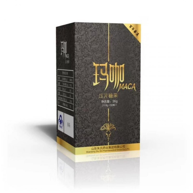 瑪卡片廠家全國(guó)招商可OEM貼牌代加工