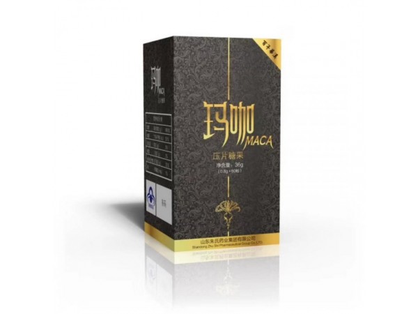 瑪卡片廠家全國(guó)招商可OEM貼牌代加工
