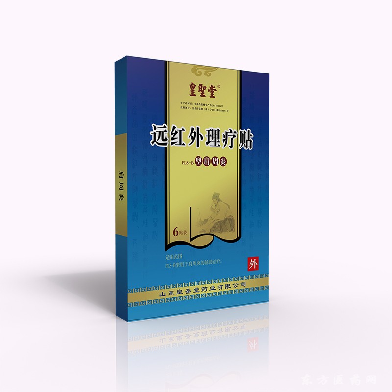 臨床，終端渠道膏藥代理，遠(yuǎn)紅外理療貼膏藥正規(guī)文號(hào)