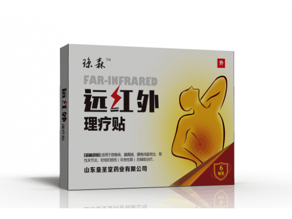 遠(yuǎn)紅外磁療貼臨床，終端渠道膏藥代理，膏藥正規(guī)文號(hào)