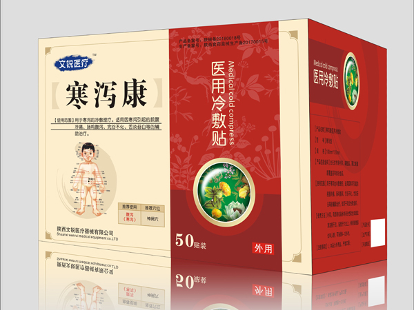 膏藥貼牌