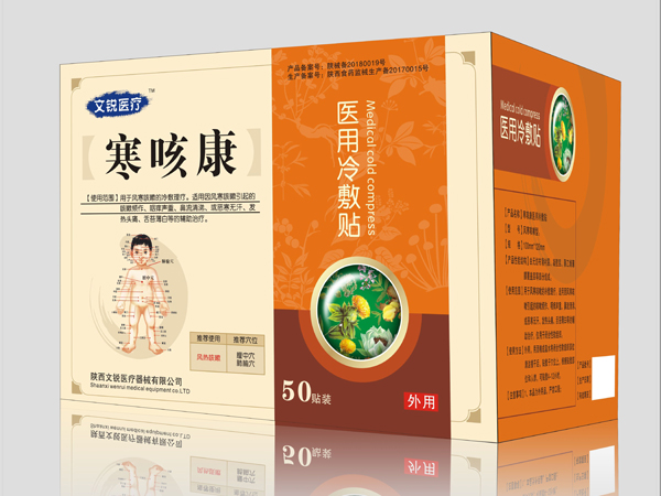 膏藥貼牌