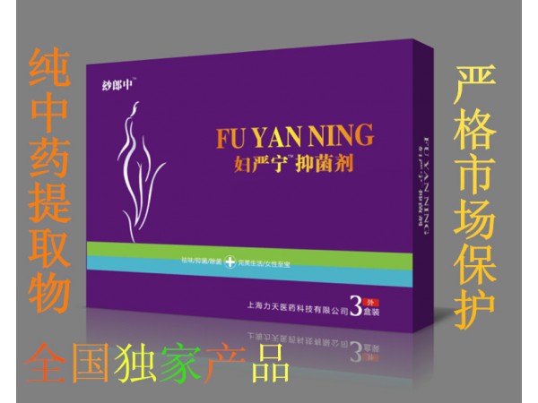 婦嚴寧抑菌劑
