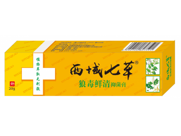 西域七草狼毒鮮清抑菌膏