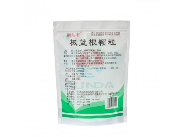板藍根顆粒