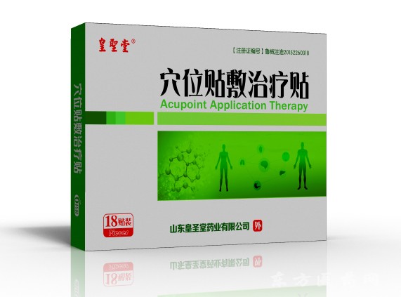 穴位貼廠家OEM定制價(jià)格