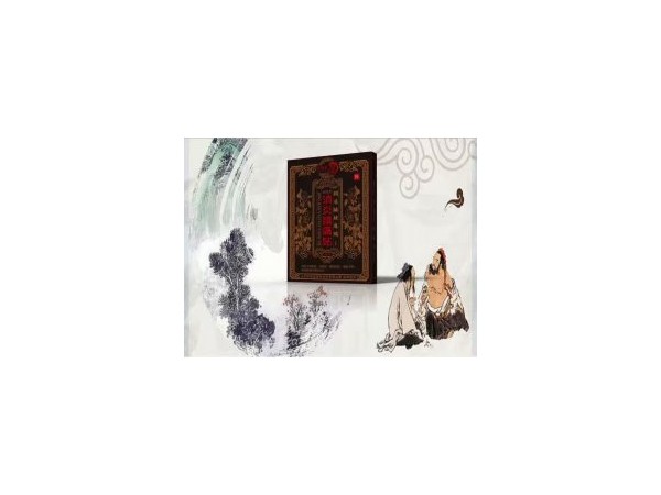 遠紅外消炎鎮(zhèn)痛貼