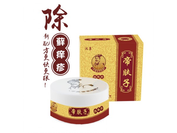 帝膚子您的皮膚護理管家