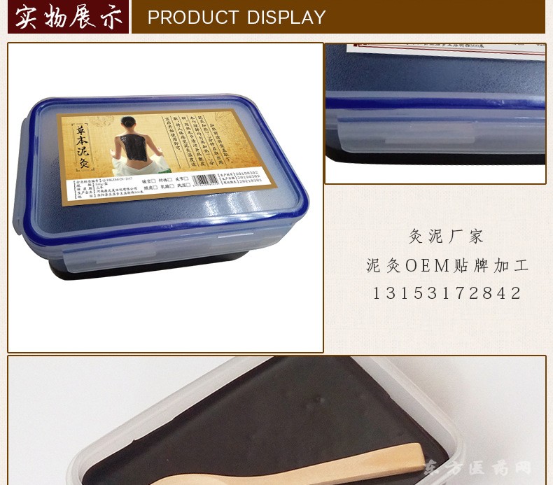 山東艾灸的作用和禁忌膏藥貼牌廠家專(zhuān)屬文號(hào)