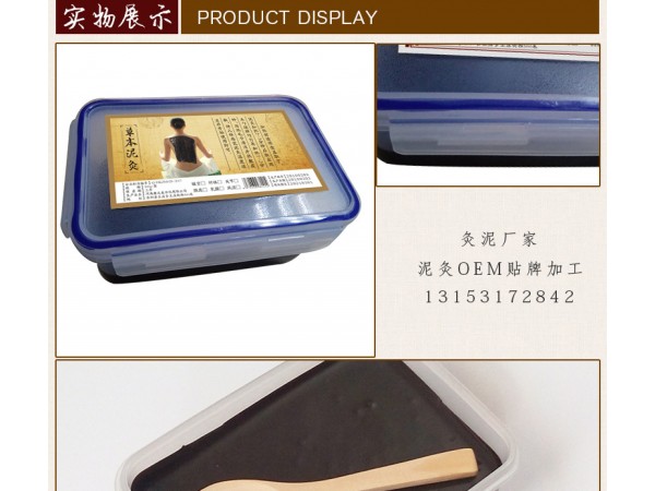 山東艾灸的作用和禁忌膏藥貼牌廠家專(zhuān)屬文號(hào)