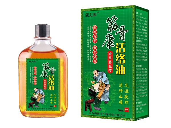 筋骨康通絡油
