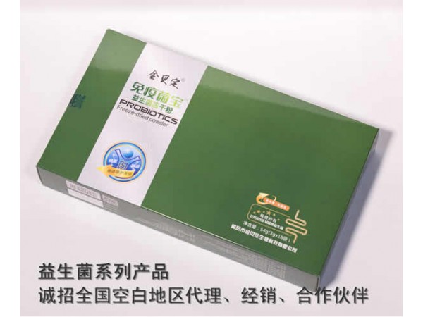 金貝定 免疫菌寶TM 益生菌凍干粉（大盒） 誠(chéng)招代理
