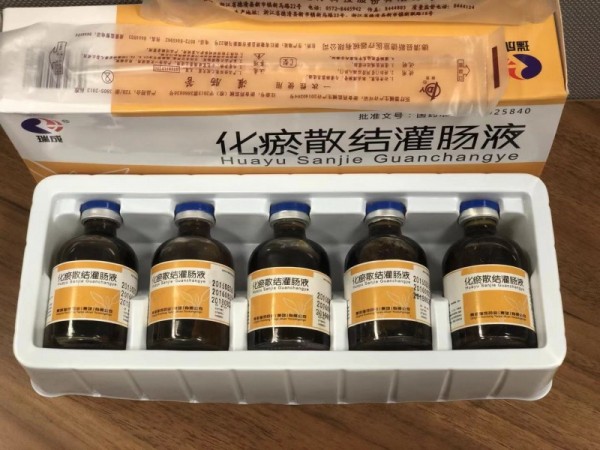 化瘀散結灌腸液