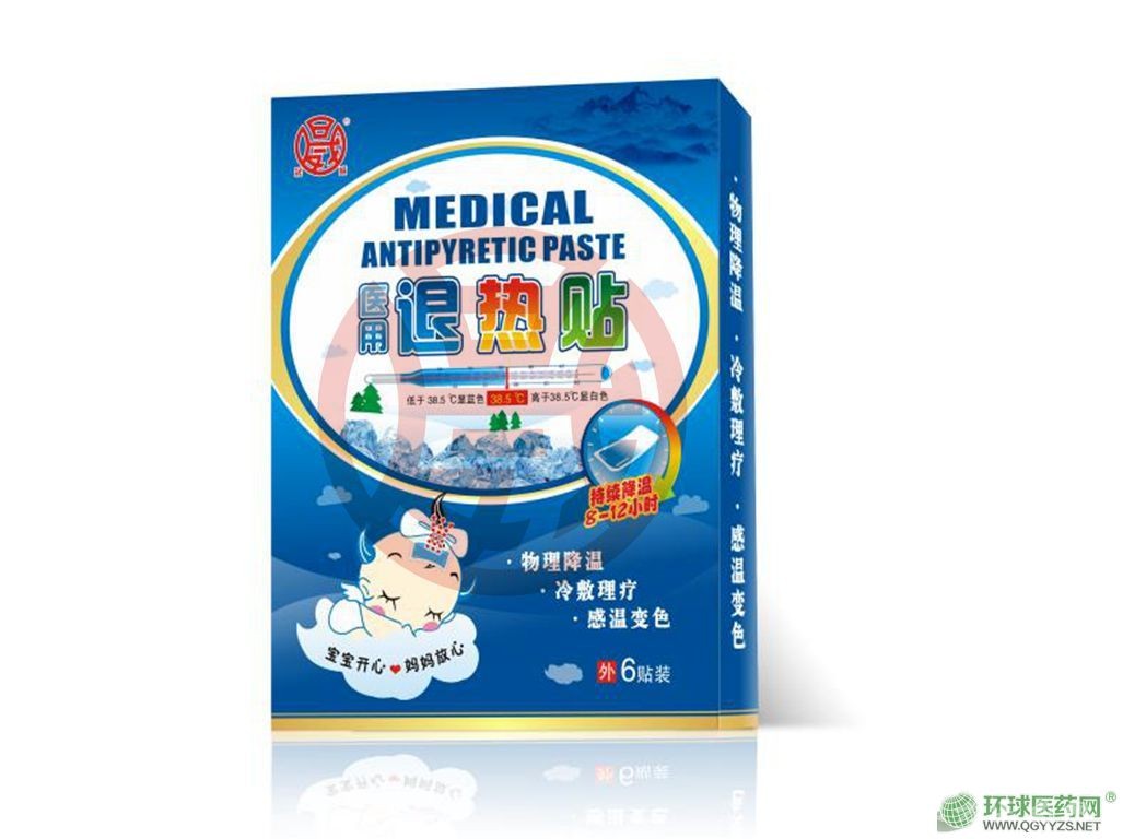 退熱貼