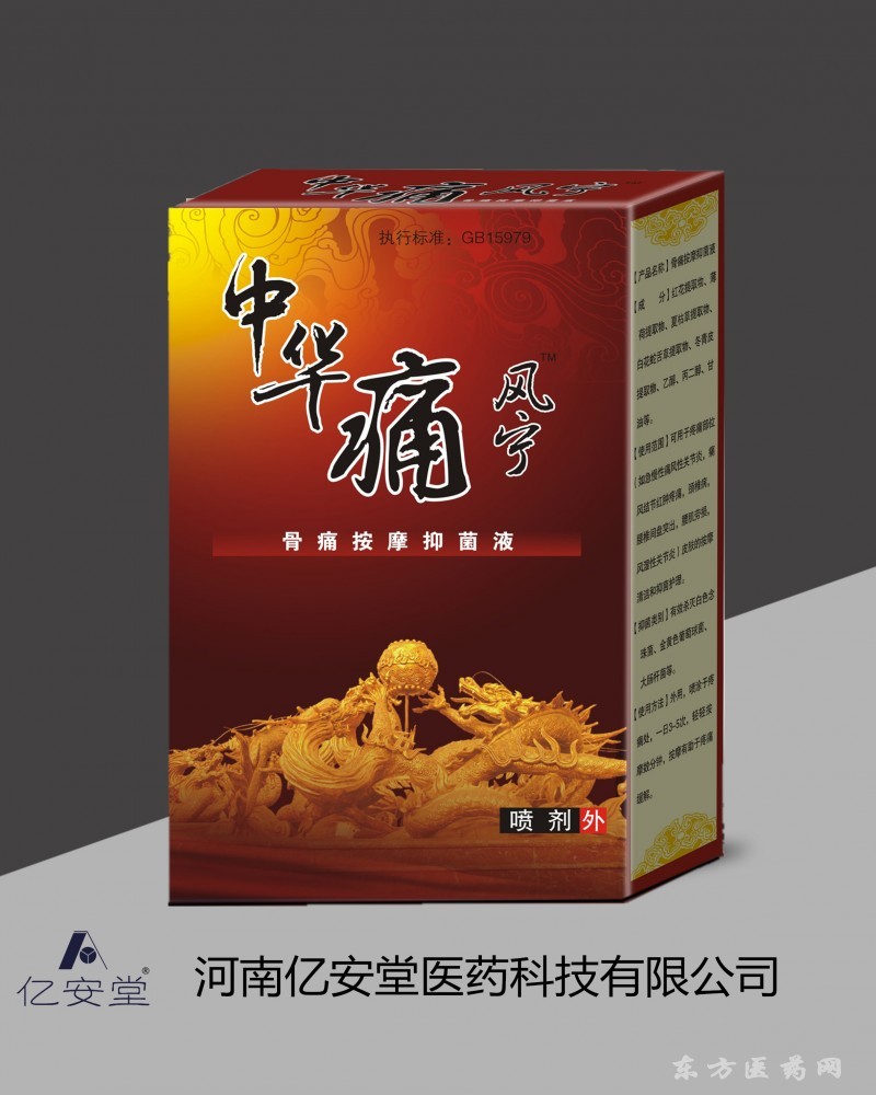 19中華痛風寧