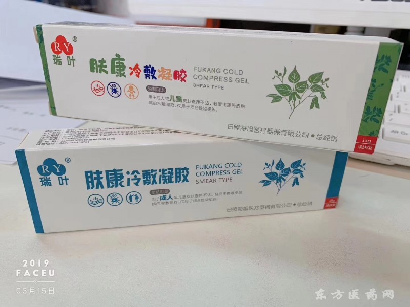 皮膚抑菌膏小兒、成人膚康冷敷凝膠