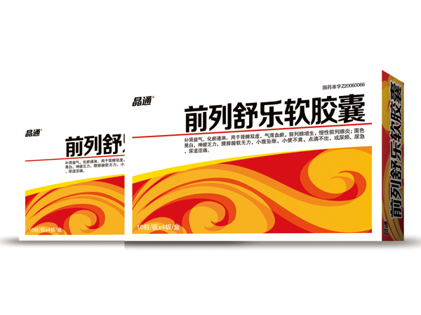 前列舒樂(lè)軟膠囊