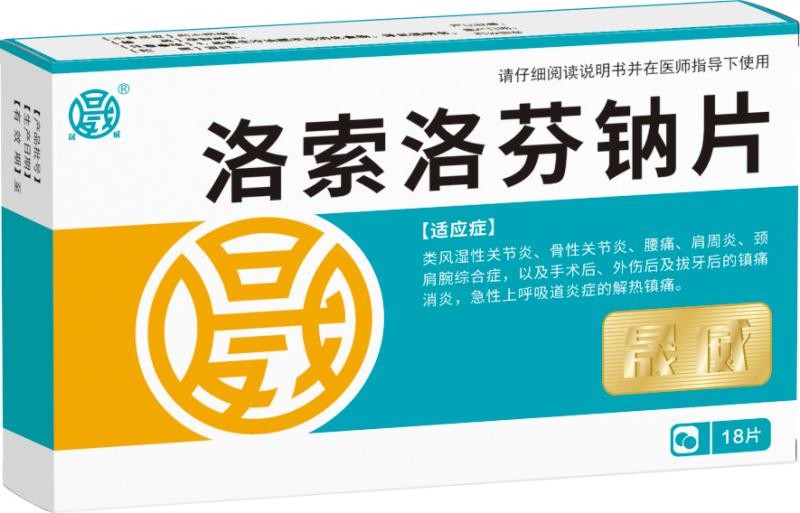 洛索洛芬鈉片