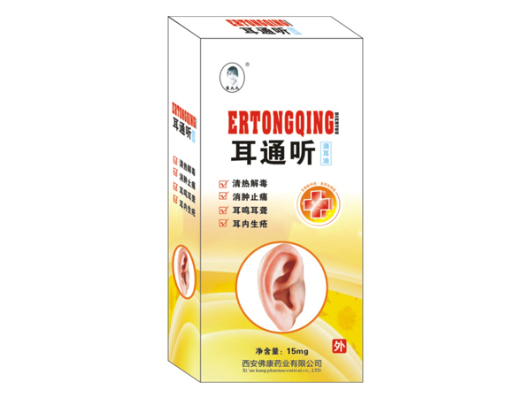 耳通聽(tīng)