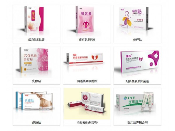 皇圣堂械字號(hào)膏藥代理 穴位貼膏藥廠家