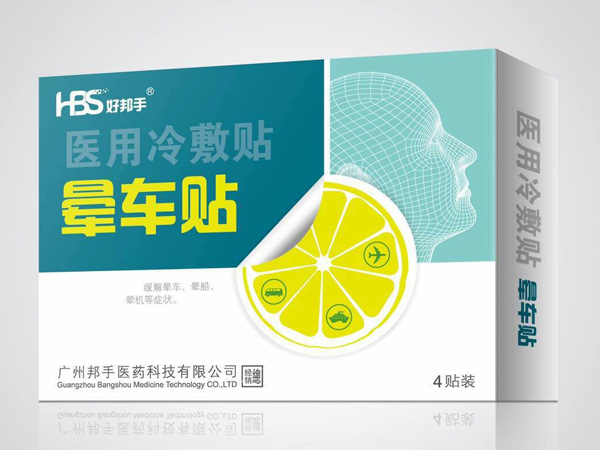 暈車貼