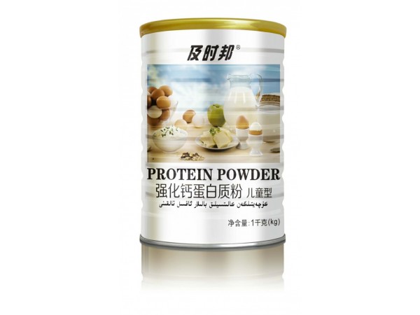 強化鈣兒童蛋白質(zhì)粉
