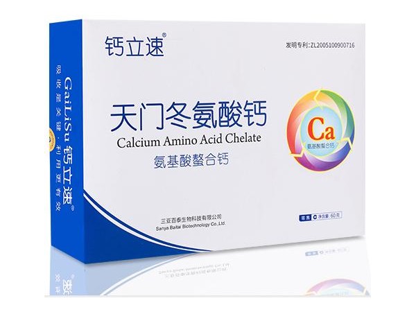 螯合鈣天門冬氨酸鈣|鈣立速納米螯合鈣補鈣產(chǎn)品