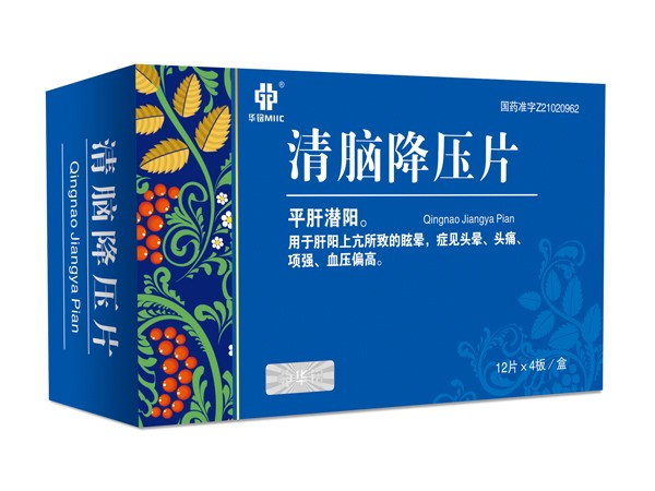 清腦降壓片