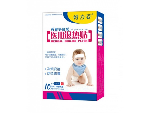 醫(yī)用退熱貼，外用膏藥
