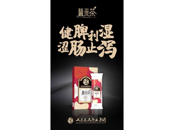 代用茶貼牌，代用茶加工廠家