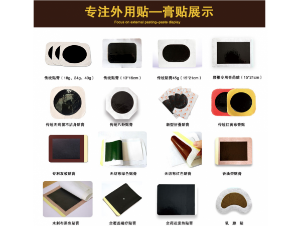 二類遠(yuǎn)紅外理療貼代理代加工 資質(zhì)齊全文號(hào)正規(guī)