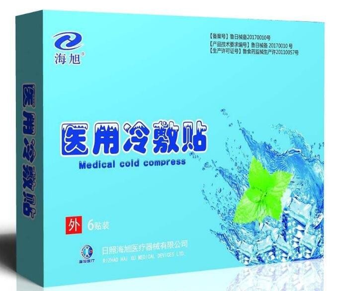 冷療收費(fèi)項(xiàng)目|冷療貼|醫(yī)保耗材收費(fèi)產(chǎn)品
