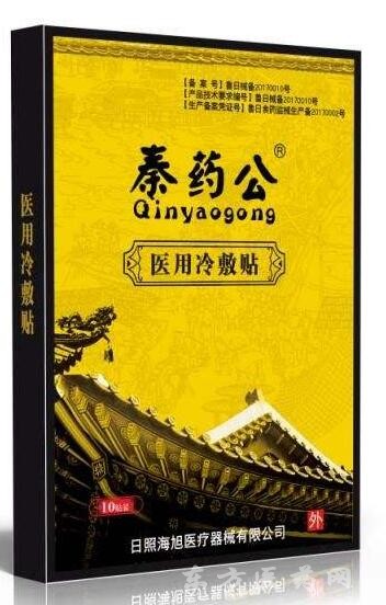 臨床骨科一次性耗材|冷療貼|冷療收費(fèi)項(xiàng)目