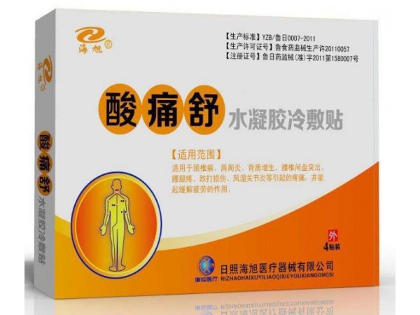 冷療貼|冷療貼招商廠(chǎng)家