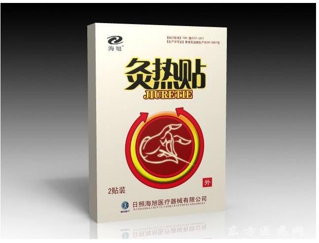 隔物灸|隔物灸貼|醫(yī)保耗材收費(fèi)項(xiàng)目