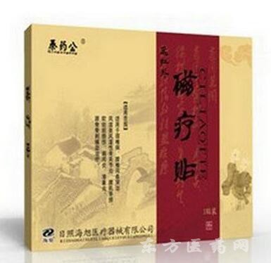 磁療貼（磁熱療法）