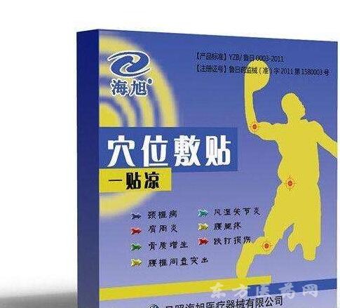 穴位敷貼