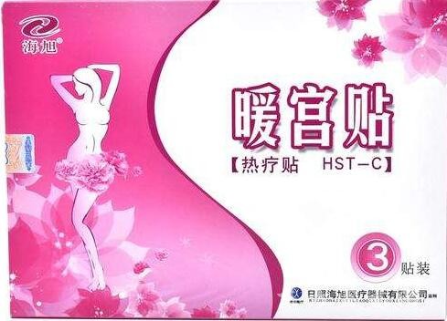 暖宮貼