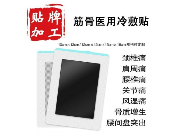 三伏貼（兒科、骨科）|醫(yī)保收費(fèi)
