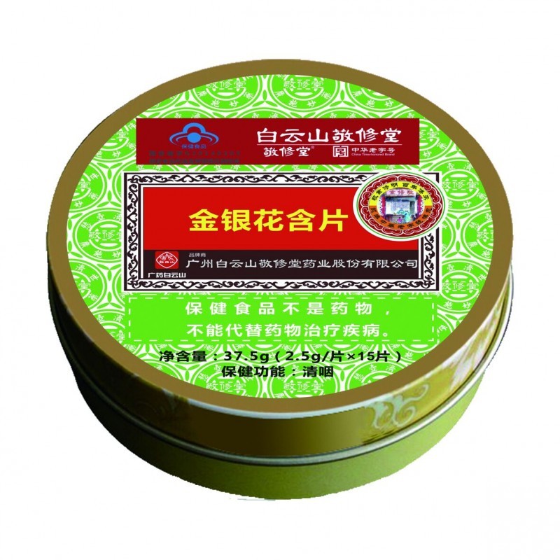 潤(rùn)喉糖（藍(lán)帽）