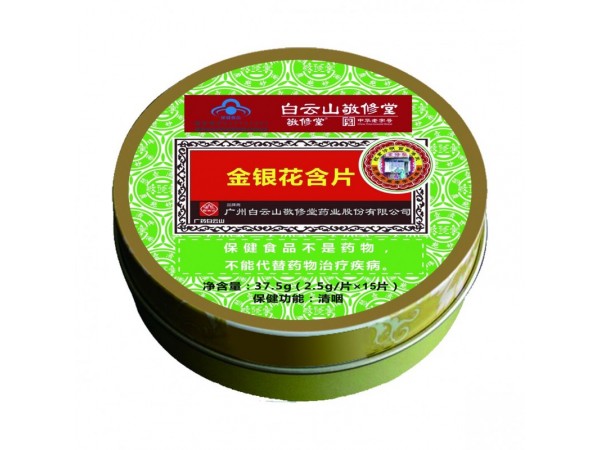 潤(rùn)喉糖（藍(lán)帽）