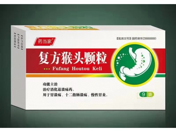 復(fù)方猴頭顆粒新品
