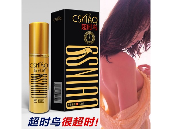 超時(shí)鳥延時(shí)噴劑男性噴劑